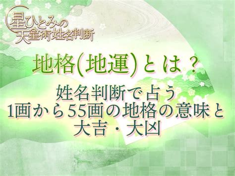 地格 26画 女|姓名判断で画数が26画の運勢・意味